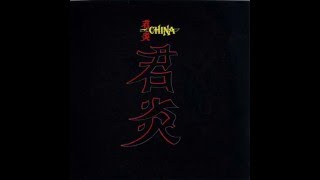 China - China [Full Album] - 1988