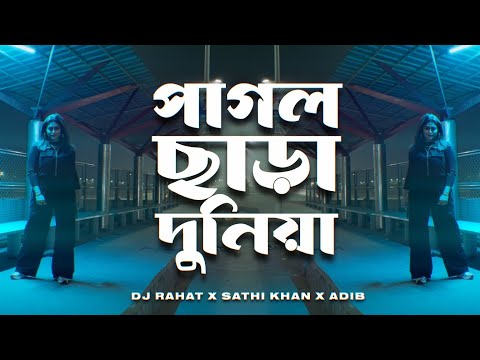 DJ Rahat X Sathi Khan X Adib | পাগল ছাড়া দুনিয়া | Pagol Chara Dunia | Bangla Song 2024