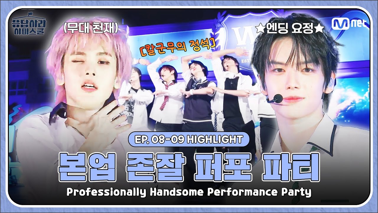 본업 존잘 퍼포 파티 #응답하라하이스쿨 #SMTR25