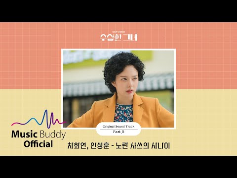 Video thumbnail for 노란 샤쓰의 사나이 (A Man In Yellow Shirt) (Drama Ver.)