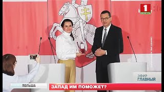 Как Польша поддерживает Тихановскую. Главное — раскачать режим? Главный эфир