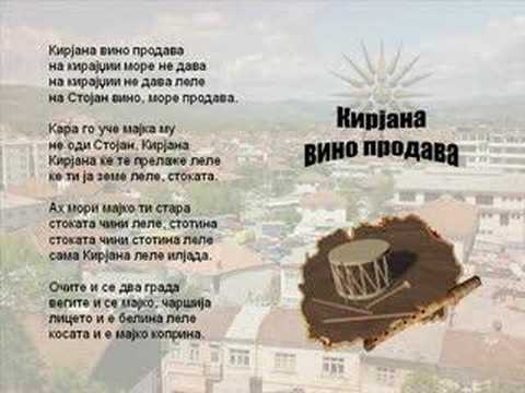 Kirjana Vino Prodava - Macedonian Song