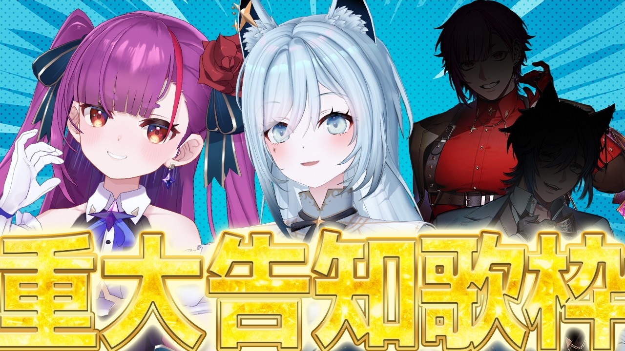 《 コラボ #歌枠 / KARAOKE 》🎁 #るりとなぎ からBIGなお知らせ🎁《 焔魔るり 水瀬 凪/RK Musicライブユニオン 》