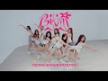 BINI | ’Bikini’ Moving Dance Practice