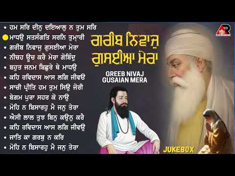 Gareeb Nivaaj Gusieya Mera - New Nonstop Gurbani Shabad Kirtan Jukebox 2025 - Guru Ravidas Ji Shabad