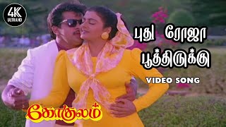 Puthu Roja Poothirukku Song HD  Gokulam Tamil Movi
