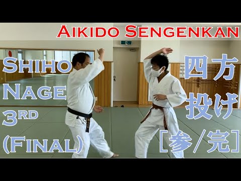 | The Concept of Aikido | #3 "Shiho Nage" 3/3