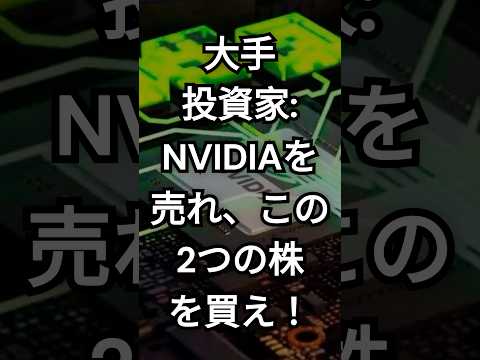 ARM IPO:英伟达可能想作为大投资者参与