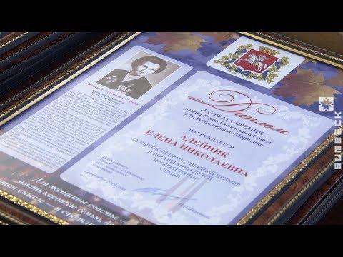 В Витебске вручили ордена и премии за материнство (14.10.2019)