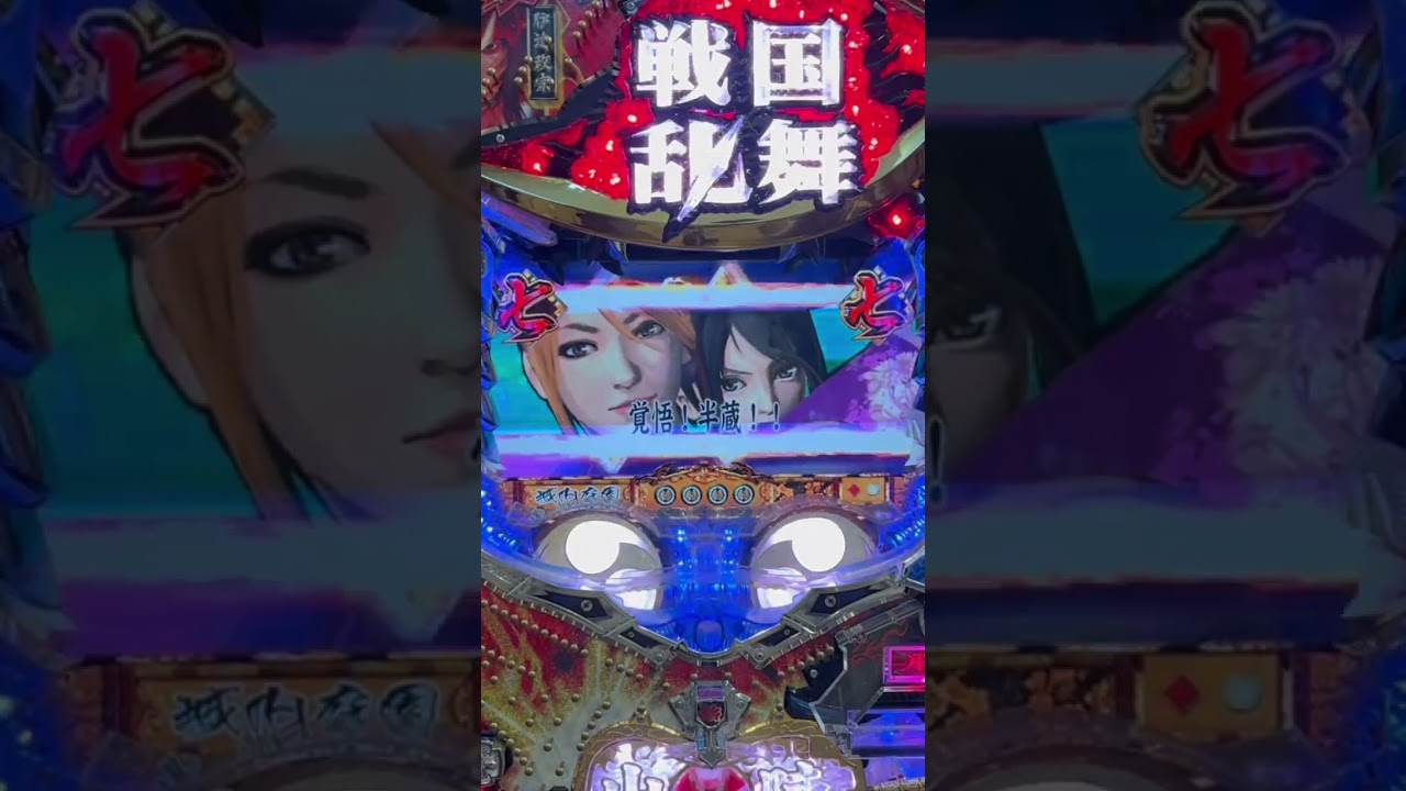 Shorts ぱちんこ　戦国乱舞　蒼き独眼