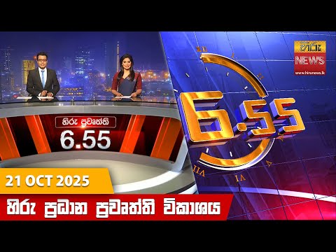 Hiru TV