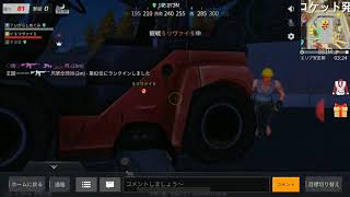 【荒野行動】人気アプリをついにプレイ！Part1