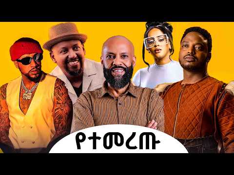 Veronica, Lij Michael, Abdukiar, Michael Belayneh, Mastewal, New 2024 Non Stop Music By Samy Beatz