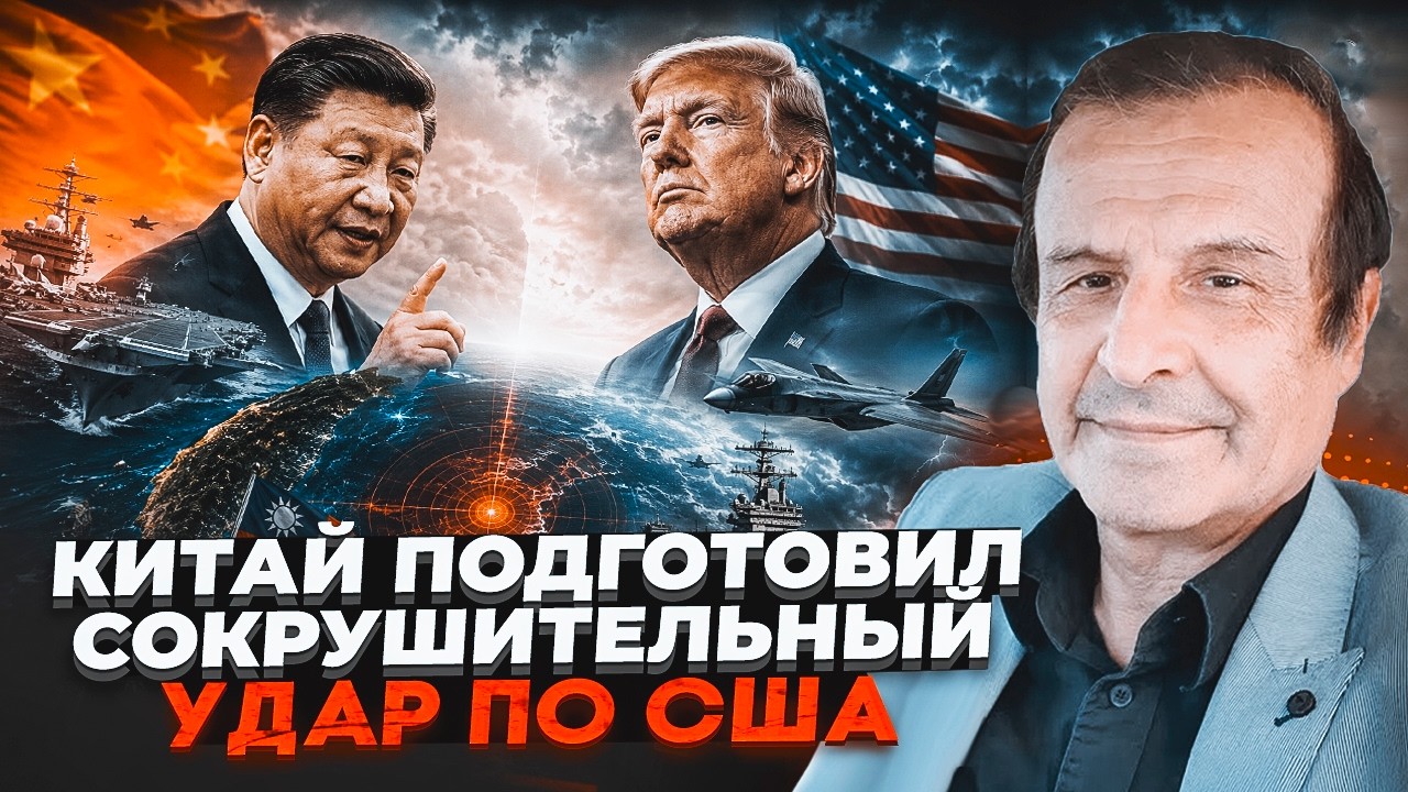 💥ПІНКУС: Сі Цзіньпін виставив Трампу УЛЬТИМАТУМ! Те, що станеться за 5 років 