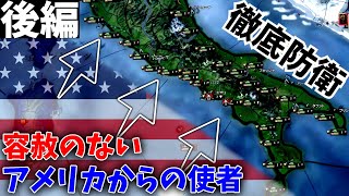 【hoi4KRマルチ】後編.アメリカからの容赦ない上陸を受けるイタリア【紅き夜は冷ゆ】【ゆっくり実況】【Kaiserreich】