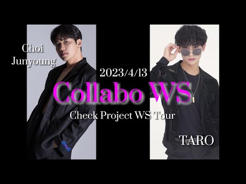 【Choi Junyoung×TARO Special WS】〜check project〜