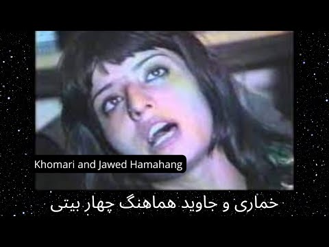 Khomari and Jawed Hamahang
