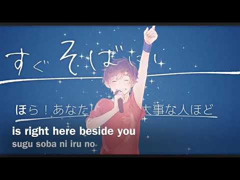 (Mongol800) Chiisana Koi No Uta - Amatsuki 【English Translation - Romaji Lyrics】