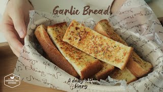 하루일기 A Daily Diary : 마늘빵 편 Garlic Bread | Cooking tree