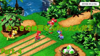 【生声実況】スーパーマリオRPG Part.4