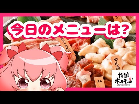 [Chat] (Hormona de la Pasión) ¡Basta con mirar el menú del restaurante!