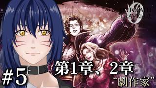 【Vavatar:狐狸】アーギュスト編やってなかった【OCTOPATH TRAVELER 0 #5】
