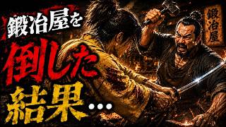 【侍】 取り返しのつかない相手を倒してしまった… #ps2 #samurai #retorogame