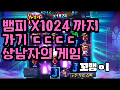 [슬롯][제보영상][닉네임:꼬맹ㅇi]뱀피2723배