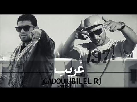 Gadour L'artistou Ft Bilel Rj - Gharib ✪ غريب ✪