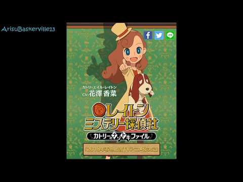 Layton's Mystery Detective Agency:Il file degli enigmi di Kat Annuncio Anime