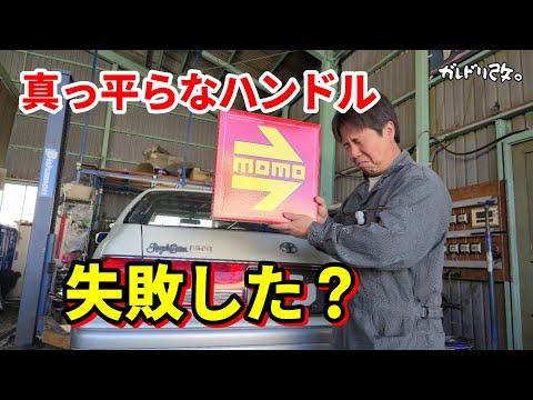 15クラウンのハンドル交換！　マーク２からも外しちゃう