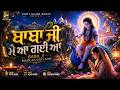 Baba Ji Main Aa Gayi Aan Pirti Silon Baba Balaknath Ji Superhit Bhajan New Bhajan Balaknath 2026