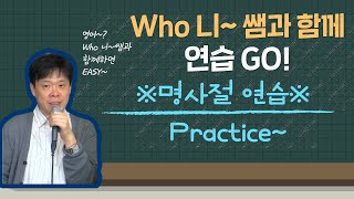 명사절  연습문제