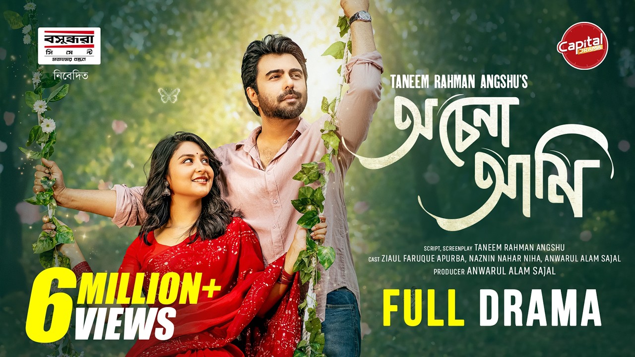 Ochena Ami | অচেনা আমি | Full Natok | Apurba | Niha | Angshu | Capital Drama | New Eid Natok 2026