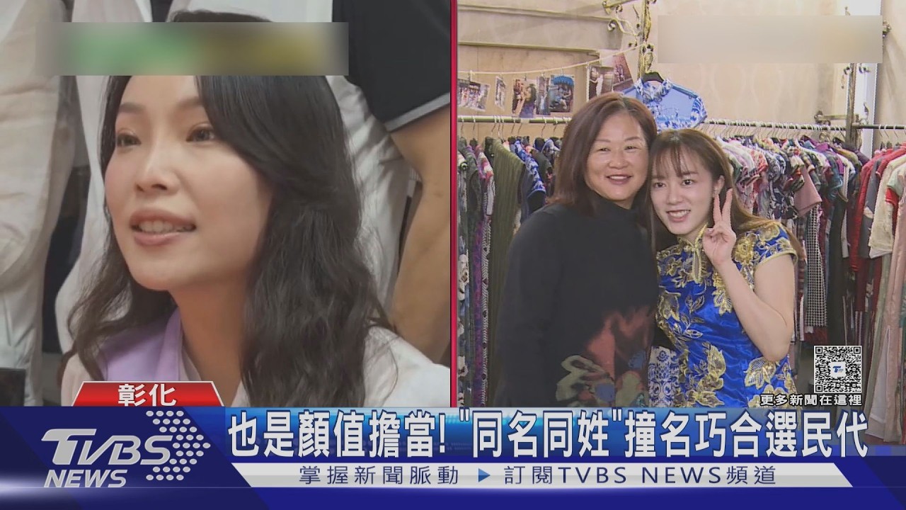 影音／九合一登記都是美女！「電競主播PK美食網紅」選議員、「同名同姓」選彰民代