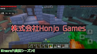 #40 本条 信治の【Minecraft（モバイル版）】「マグマ探しの旅（？）」〔シーズン2〕