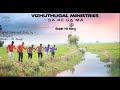 SA RE GA MA Vizhuthugal Ministries Tamil Christian Children Action Song VBS Super Hit Songs
