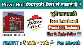 Pizza Hut की फ्रेंचाइजी कैसे लें ? How to Start Pizza Hut Franchise in India | 2021