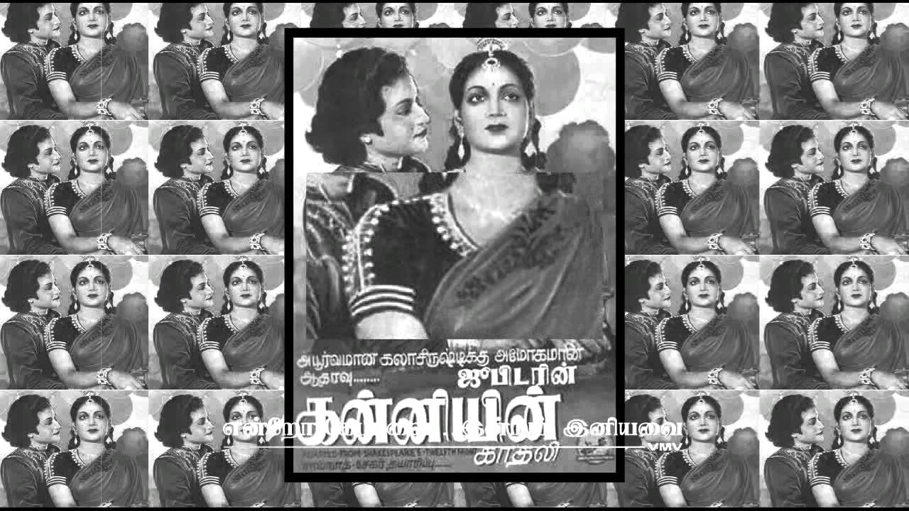 Kalangathiru Maname Song Lyrics | Kanniyin Kadhali Tamil | K. V. Janaki