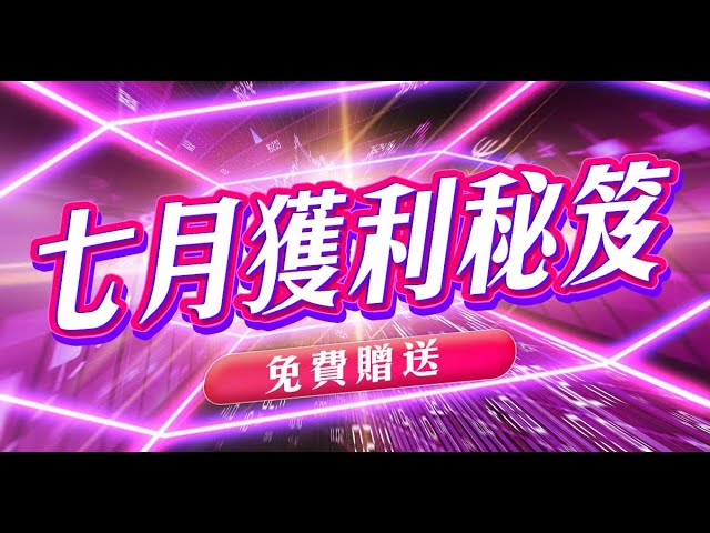 0622廣播題目【股市甜心　劉&#23032;希】陸海、華擎續創高，新菜差點漲停，今日好股大放送！