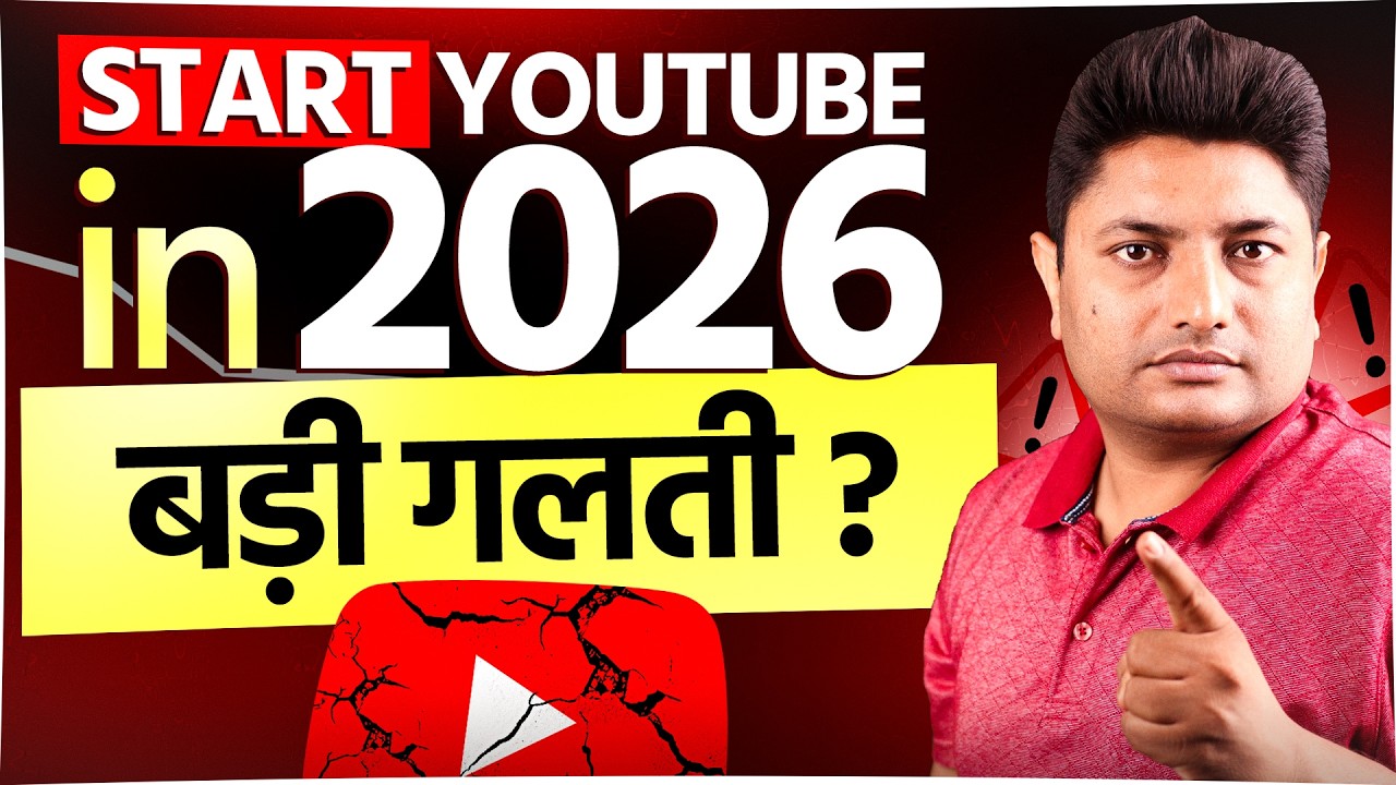 Should You Start YouTube in 2026? Complete Reality Check