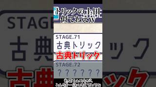 古典トリック【イラスト探偵 Stage71 QUEST1】#謎解き #推理ゲーム #ゲーム実況