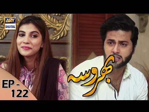 Bharosa Episode 122 - 31st October 2017 - ARY Digital Drama