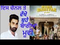 Buhe Bariyan Full Movie Neeru Bajwa Buhe Bariyan Neeru Bajwa New Punjabi Movie 2023