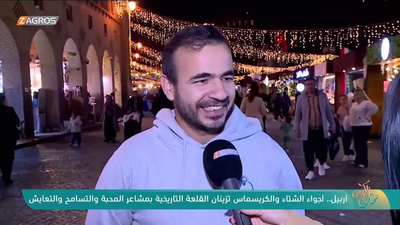 فيديو | أربيل .. أجواء الشتاء والكريسماس تزينان  القلعة التاريخية بمشاعر المحبة والتسامح والتعايش