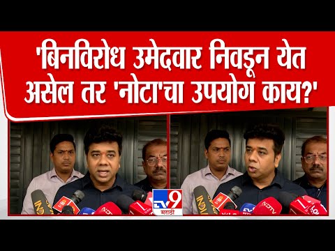Avinash Jadhav | BJP  ला निवडणुका होऊ द्यायच्या नाहीत | MNS | Mumbai