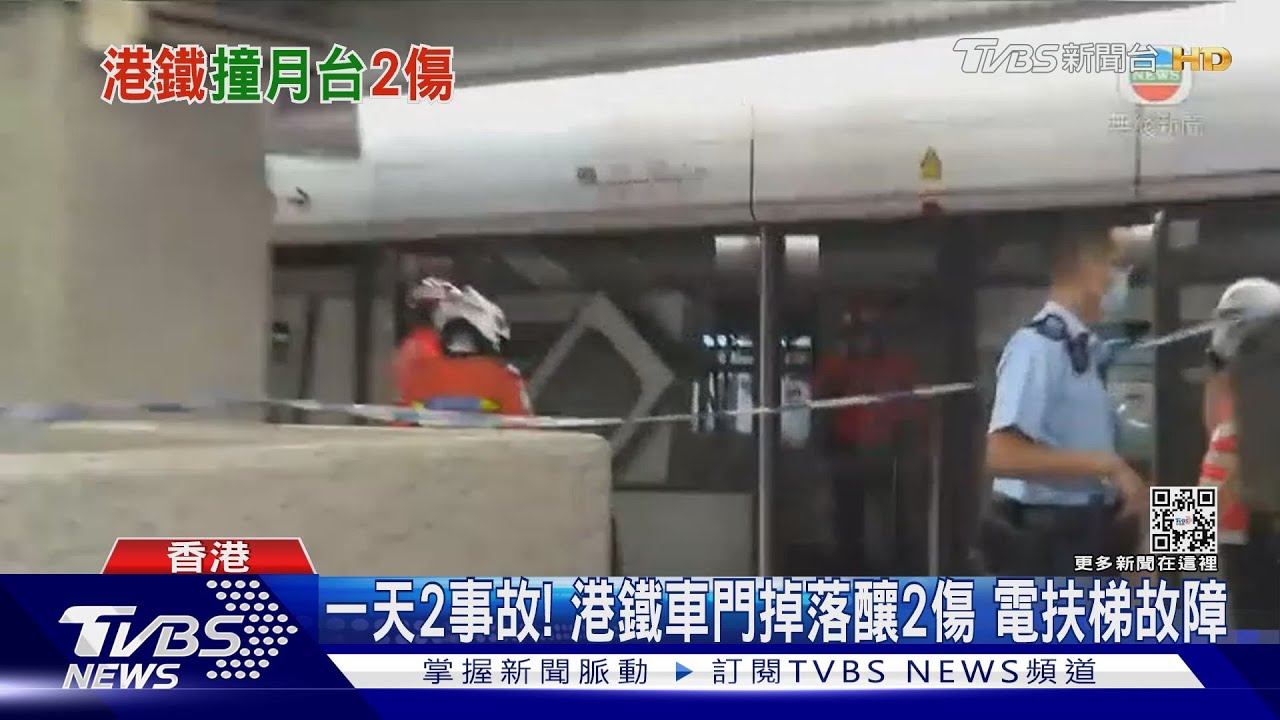 很害怕！港鐵一天2事故　車廂門掉落釀2傷急疏散+電扶梯故障