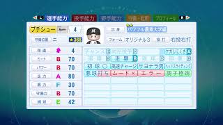 パワフルプロ野球2021　まったりライブ配信
