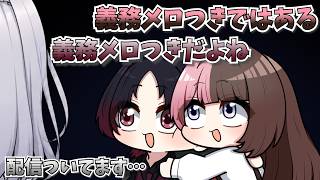 【 手描き 】如月れんへのメロつきが義務である事を告白する橘ひなの【橘ひなのさん/銀城サイネさん/如月れんさん】【APEX】