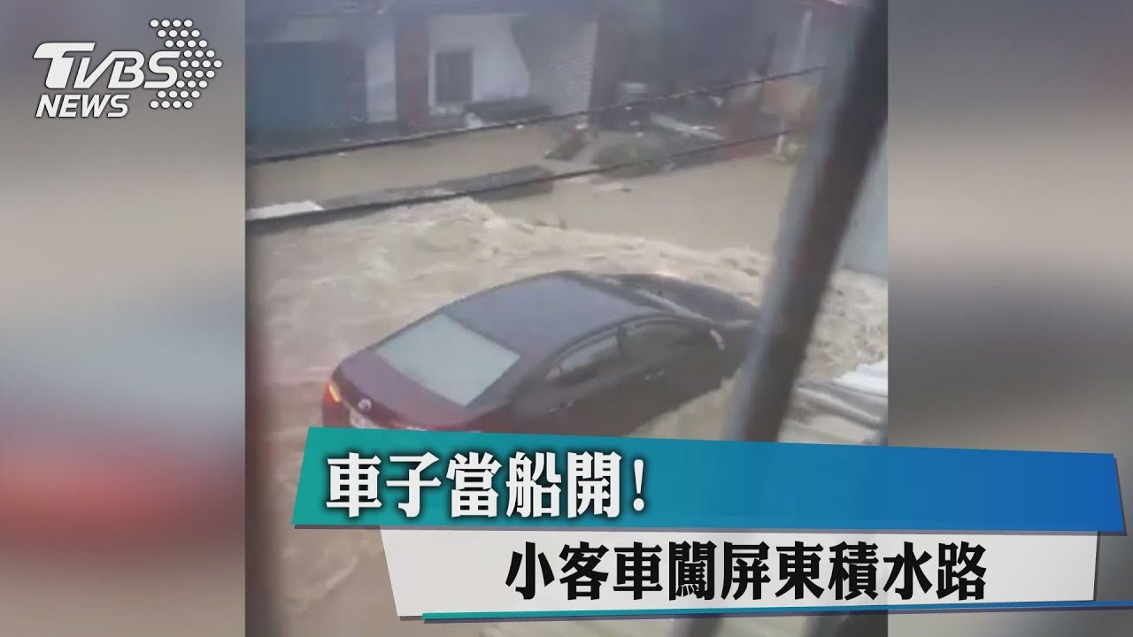 這輛車颱風天當船開！勇猛涉水被封「神車」